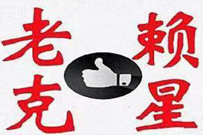 持续偿还欠款却遭起诉，应对策略有哪些？
